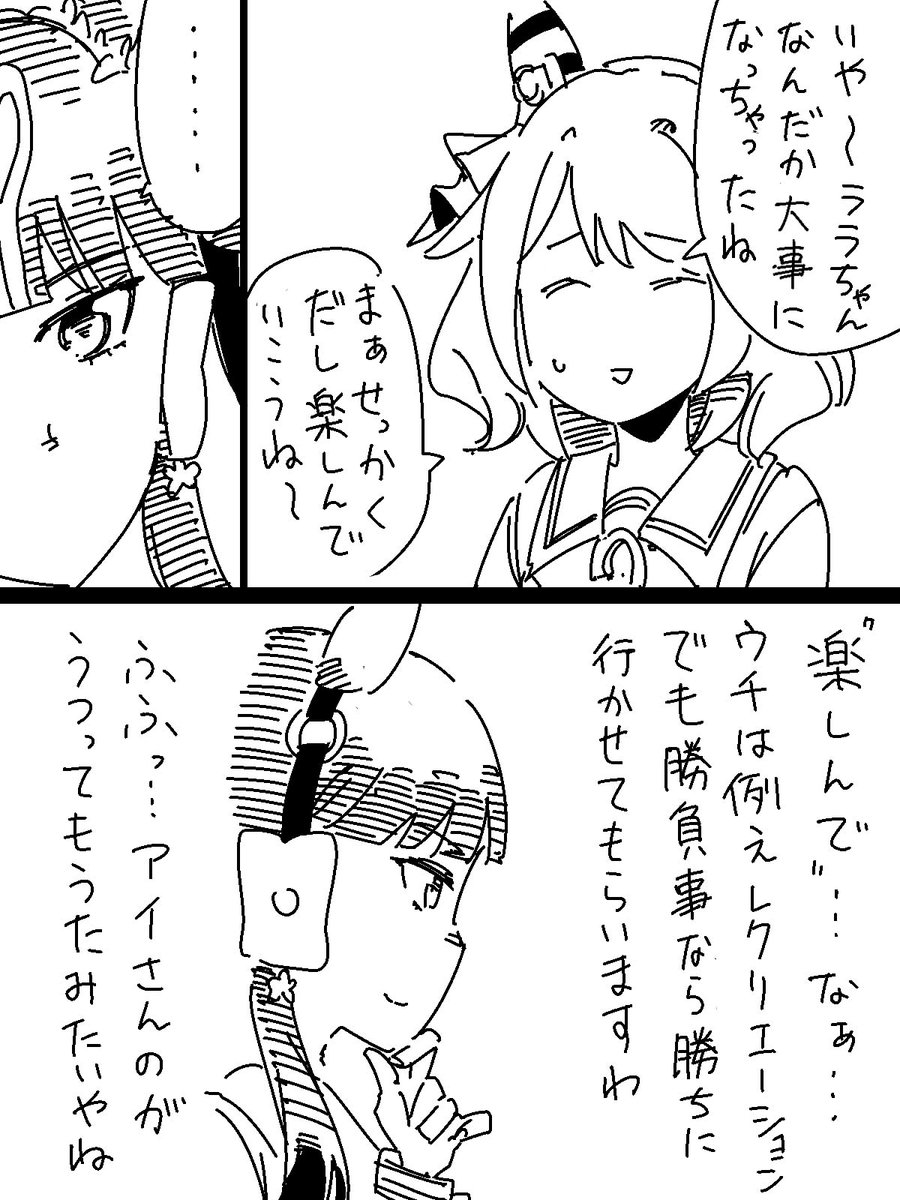 お好み焼き対決2 