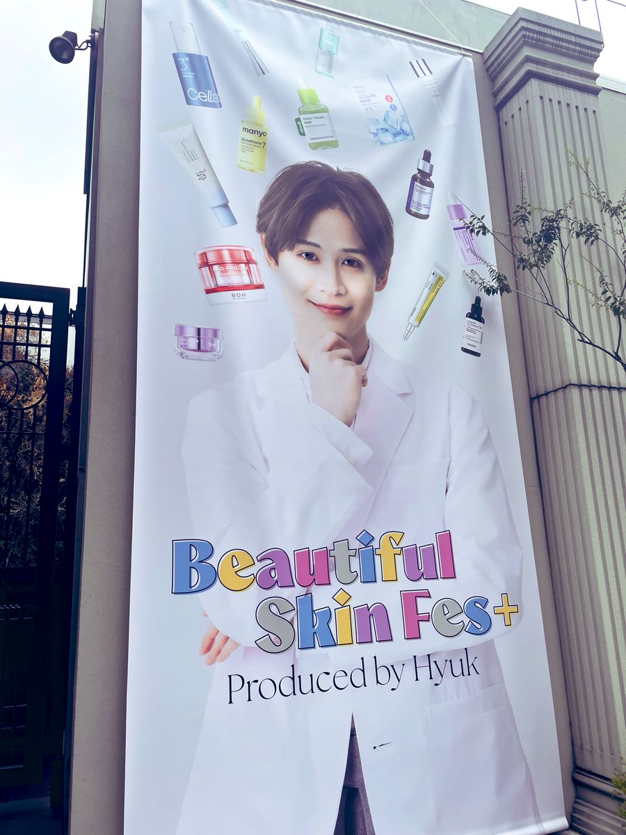 parumutrip7's tweet photo. 3/8までに渋谷へ行く予定があれば
ヒョクくんのPOPUPに行くべし💄
クジ引いたらA賞でアヌアの化粧水Get💚
最後にいただいたお土産は9品入ってて、気になって唯一ちゃんと写真撮ってたDOMINASの美容液も！！

参加者限定のクーポンコードも貰えて
お得すぎて最高なPOPUPでした🥹👏🏻
#BEAUTYFULSKINFES https://t.co/5WPY7pYVYW