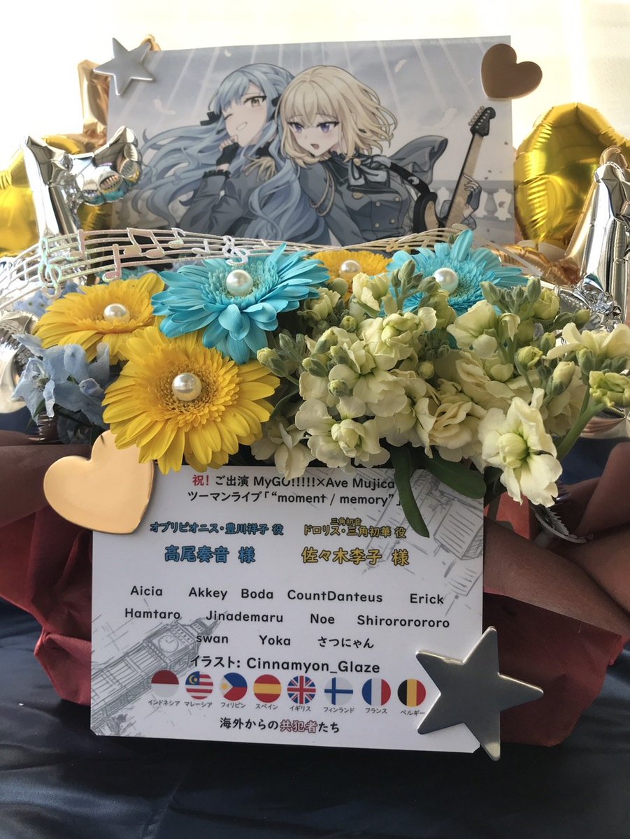 We sent HatsuSaki / UiSaki dressing room flowers for BanG Dream