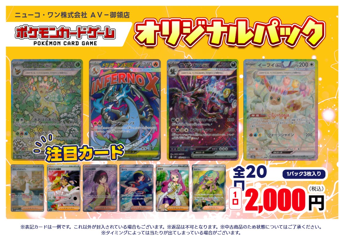 🎯オリパ 情報🎯 「#ポケモンカードゲーム」 ▶️1口2000円 ▶️全20口