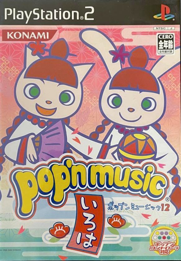 game_tanteidan's tweet photo. 本日はPS2『ポップンミュージック12 いろは』が発売されて20周年です。おめでとうございます！ https://t.co/ZNh8HJ2jnJ