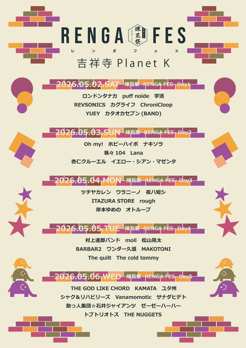 ナキソラ@3/26赤坂navey floor tweet media