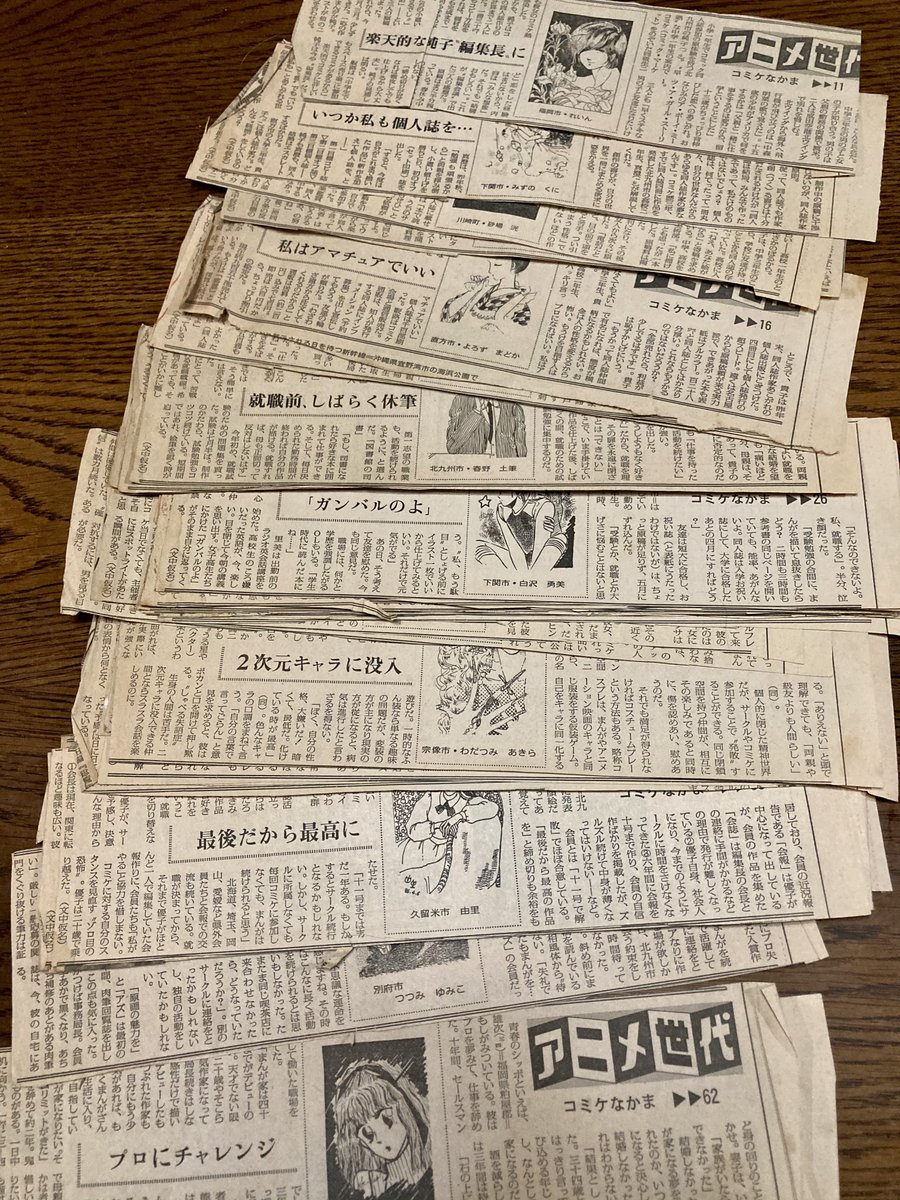 音無🌌❄️ (@0to74) / Posts / X