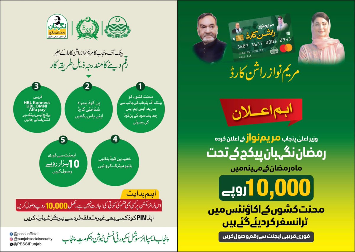 dprmultan1's tweet photo. https://t.co/jPi9wlUGVO