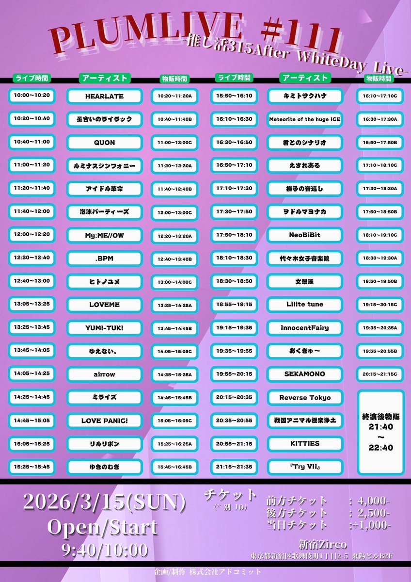 airrow(エアロー) (@airrow_idol) / Posts / X