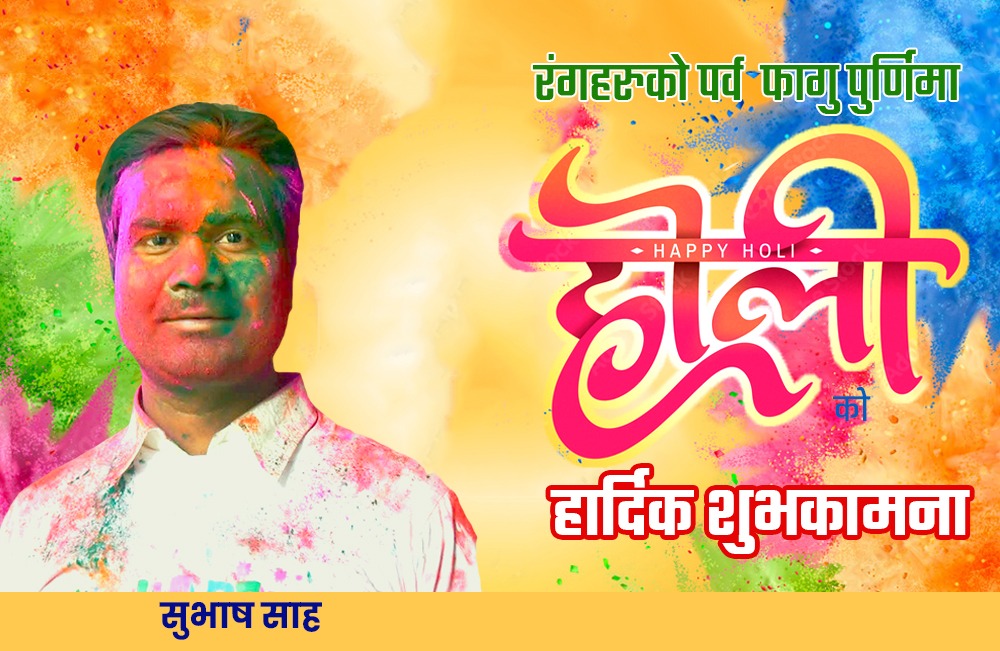SpsahSah's tweet photo. Happy Holi ....🌹🏵️💮🌸💐 https://t.co/H1IEPknuPs