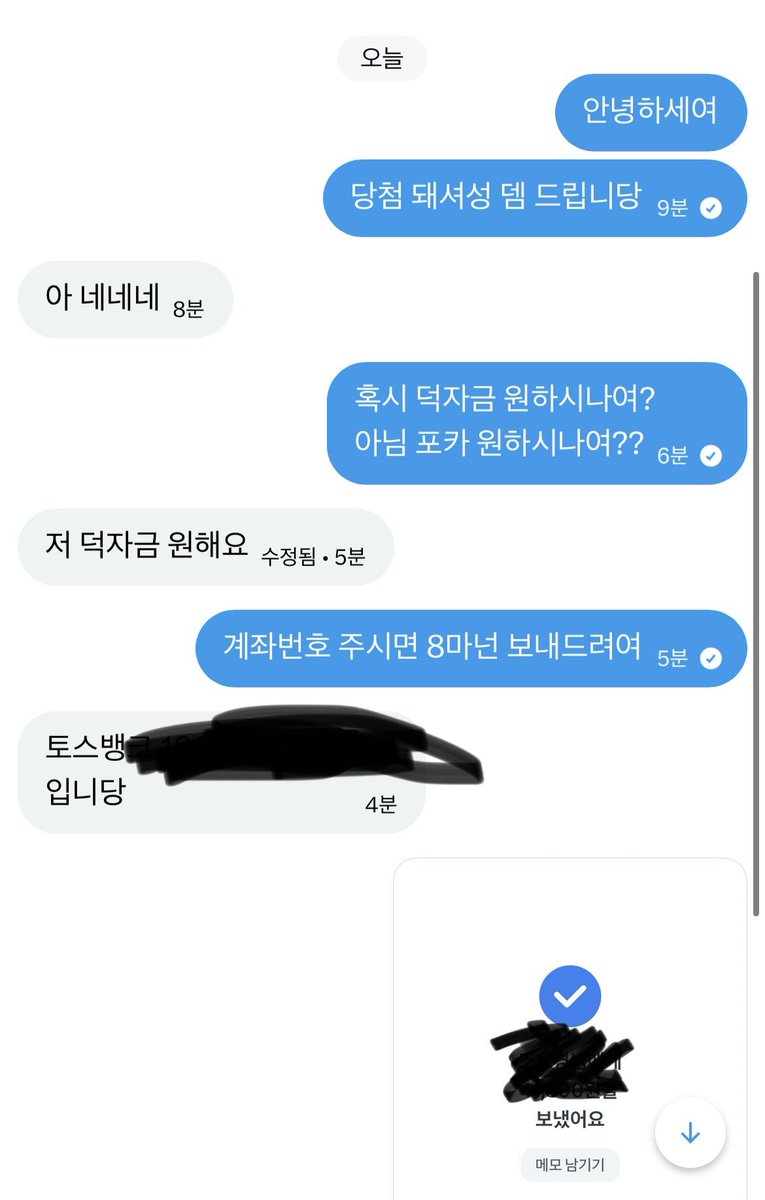 당첨 축하드립니당🍠