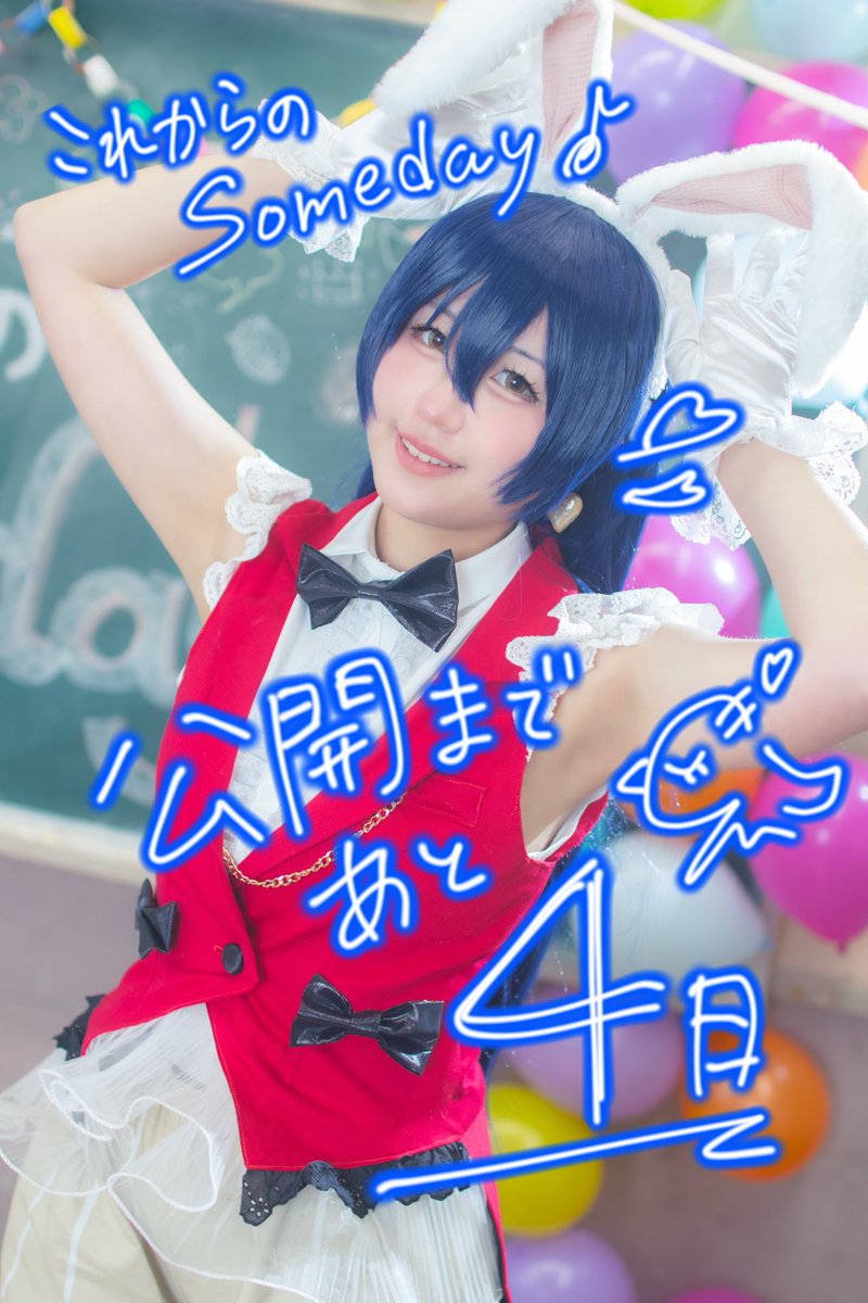 ユメライブ！ tweet media