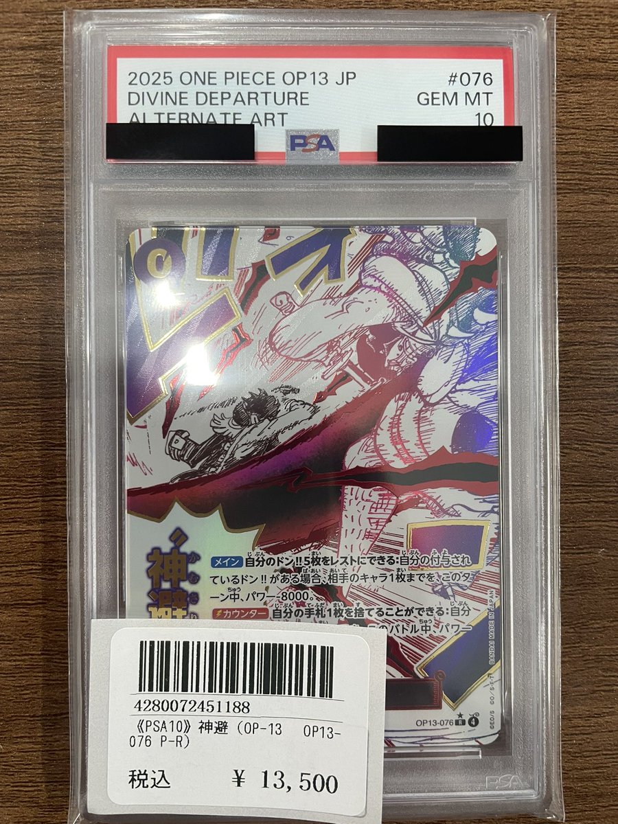 ⭐️トレカ道楽 福岡天神店⭐️ #トレカ道楽福岡天神店入荷情報