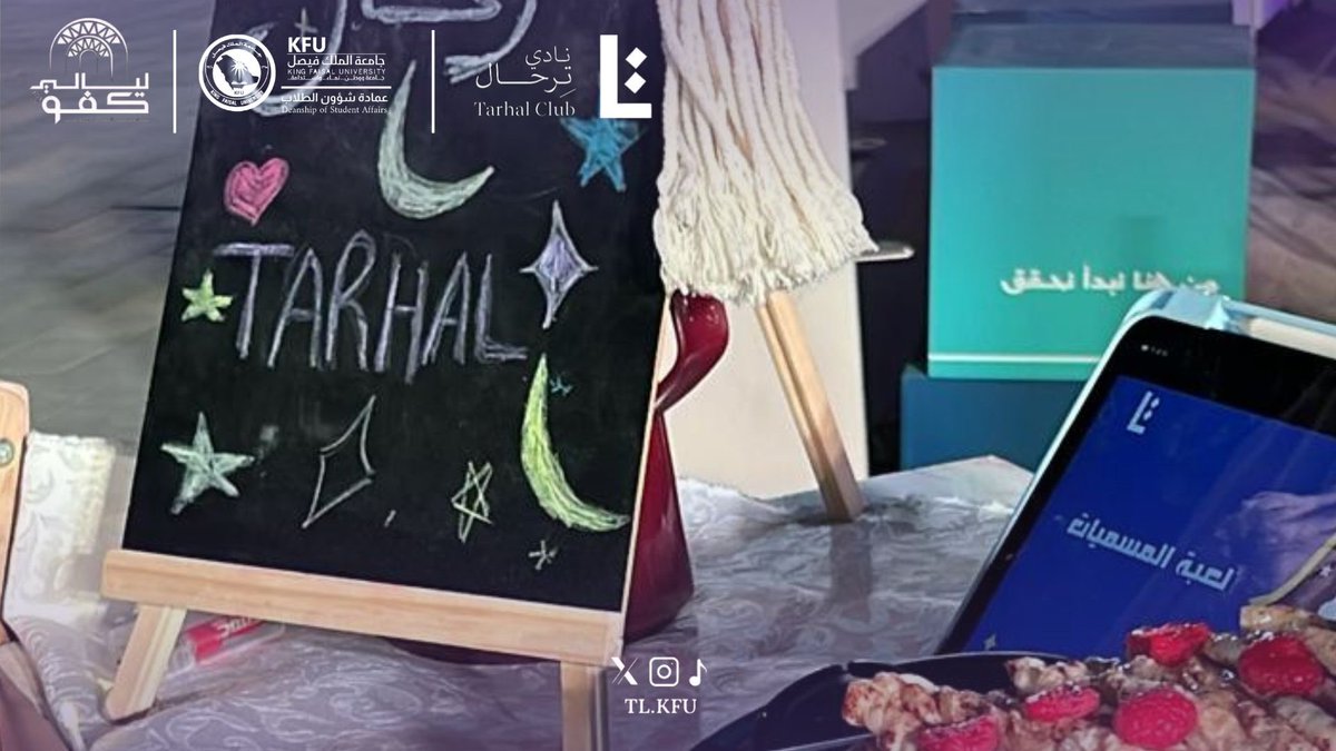 نادي تِـرحـال tweet media