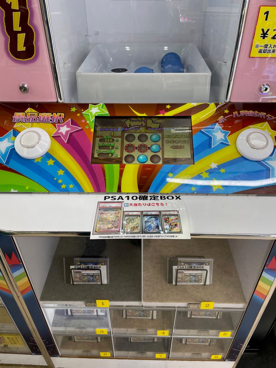 PSA10確定ビンゴ、当たり全部出たためリセットしております。 今回は