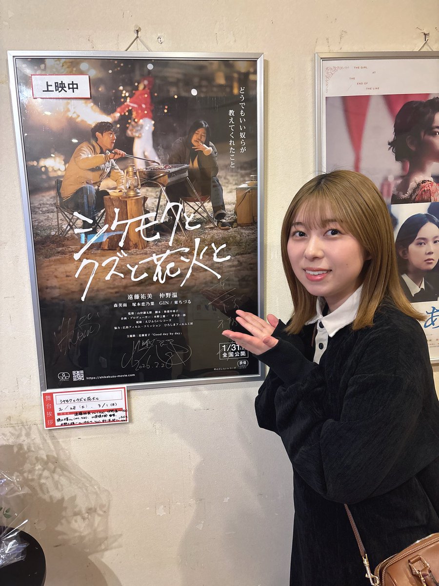 crynoto's tweet photo. 映画エンドロールに名前載ってた〜うれし〜人生2回目〜🍿*゜ https://t.co/OOidx39k2U