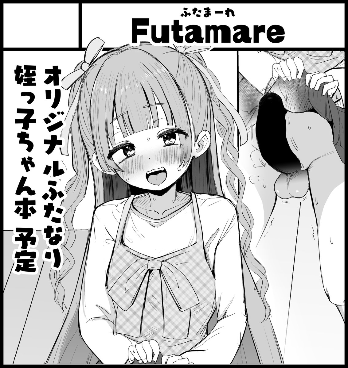 夏コミケと「ふたけっと36」申し込み完了しまんた!
当選したら(未来の私が)頑張ります!!!💪🔥🔥 