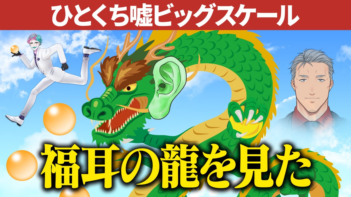 ジョー・力一🤡🎈 にじさんじ (@JoeRikiichi) / Posts / X