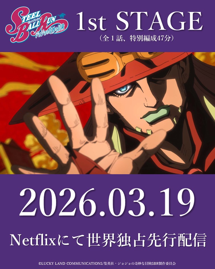 『ジョジョの奇妙な冒険』アニメーションシリーズ公式 tweet media
