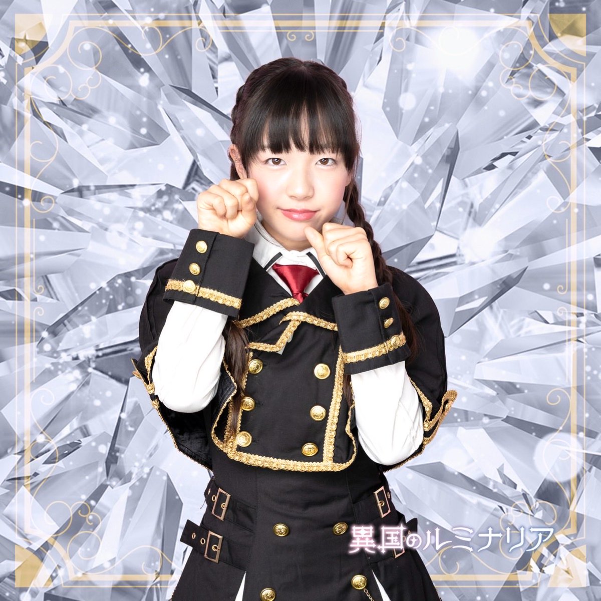 #異国のルミナリア 個人アー写 3日目✨

11人連続公開。
その先へ。

結月花凛
『小さくても可能性は無限大❣️世界へ届け〜🌟私の成長を見守ってね🩷』

各メンバー、抽選で1名様にデジタルチェキをプレゼント🎁
①公式X(<a href="/stagewonder1/">異国のルミナリア</a> )をフォロー
②この投稿をRP
3/15(日)まで！