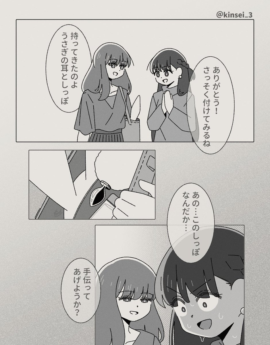 kinsei_3's tweet photo. うさぎセット♡
#創作百合 https://t.co/J9sXtnwlmq