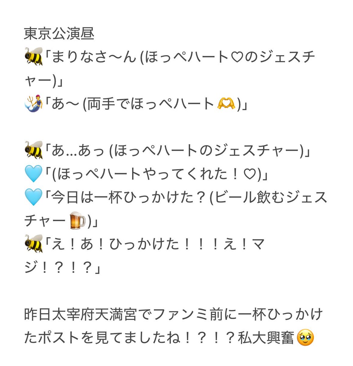 hati_kanja's tweet photo. 取り急ぎ全公演のお見送りレポ🩺🩵
今年は色々すごかったです😭すごく胸がいっぱいです。環奈ちゃん大好き！応援してます😭環奈ちゃんの作り出す雰囲気が大好きです！らぶ！
#橋本純情内科 #ゴールデン環奈ちゃんデイズ 

タグ使ってくれた人もありがとう🩵公式さん、鼻で笑ってくれてありがとう🩵笑 https://t.co/R56fhsnEqv