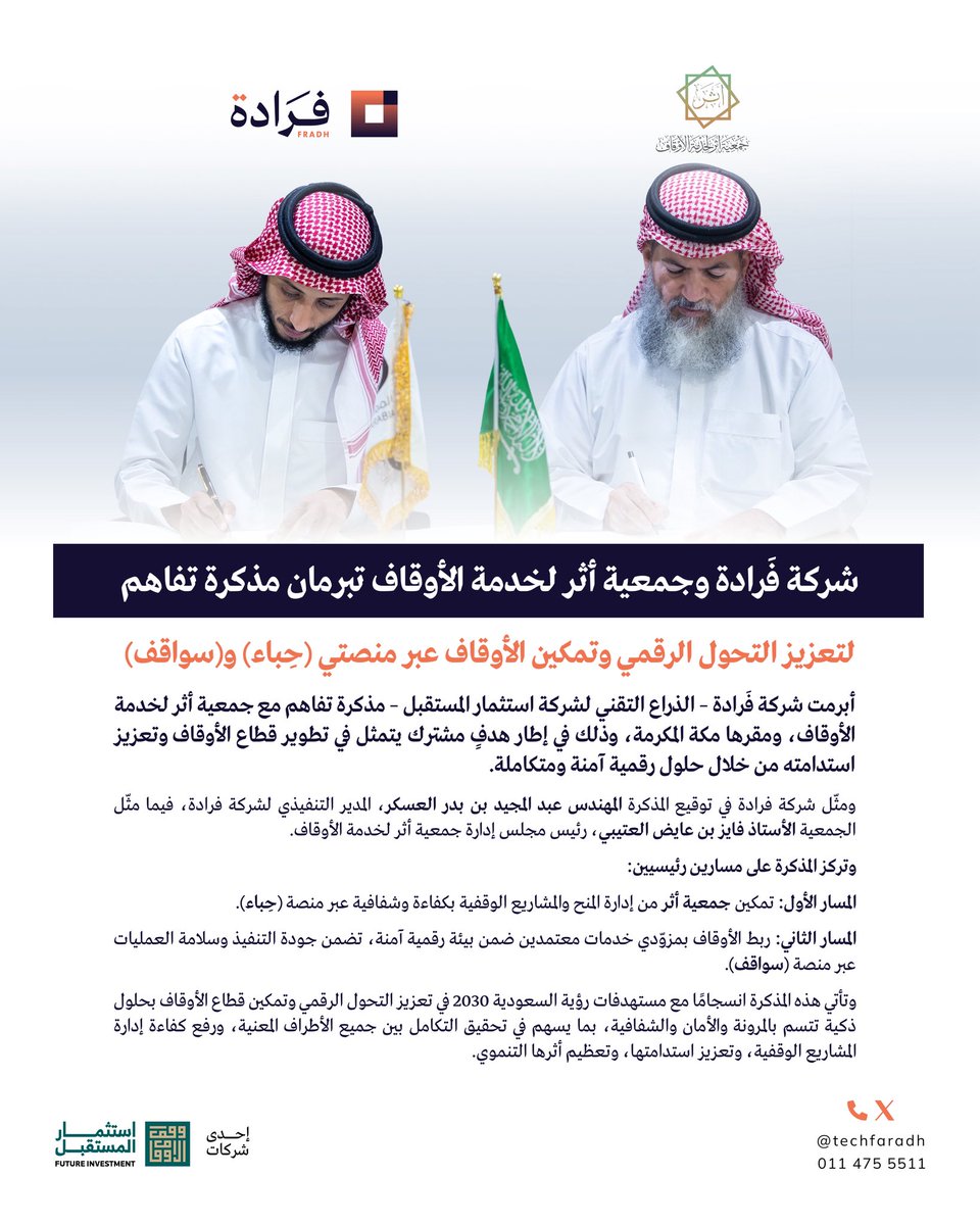 فَرادة tweet media