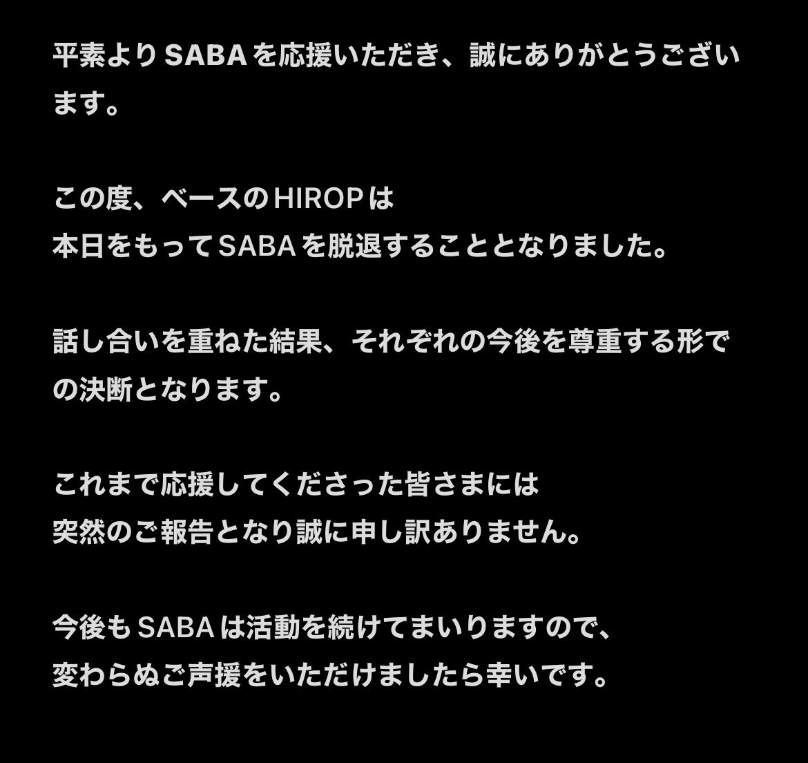 SABA_offi's tweet photo. 【SABAより大切なお知らせ】 https://t.co/uAU4Kf7I2p