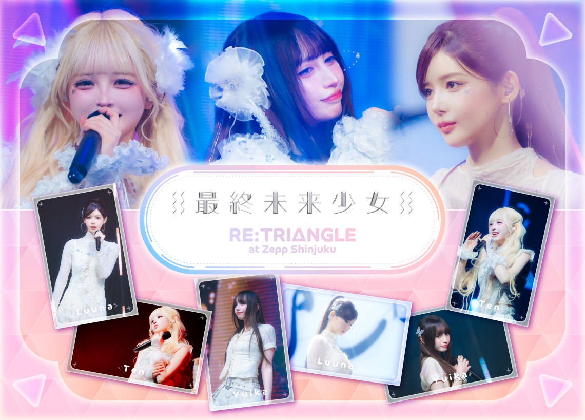 最終未来少女 -RE:TRIΔNGLE- at Zepp Shinjuku』pack vol.1 発売決定