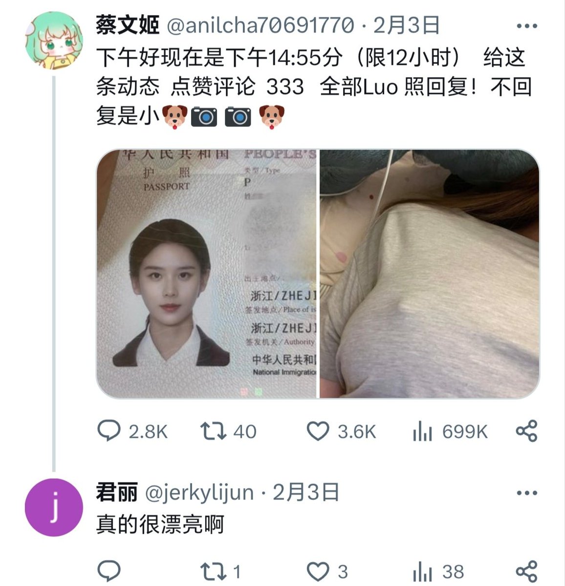nian1156980's tweet photo. @jerkylijun @whyyoutouzhele 別護你主子了，快去看裸照罷！ https://t.co/lLWyU4NhZy