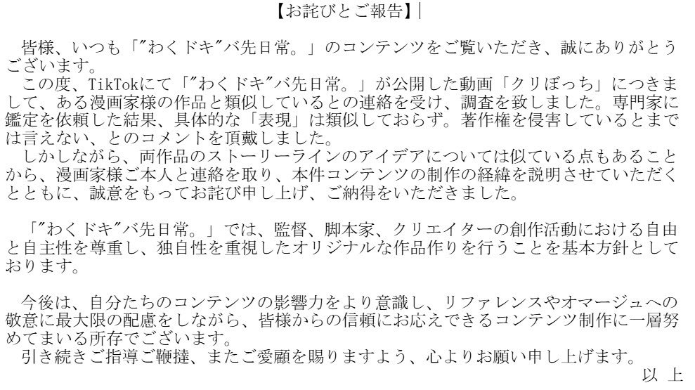 waku__doki's tweet photo. お詫びとご���告です。 https://t.co/VJx0zLEc21