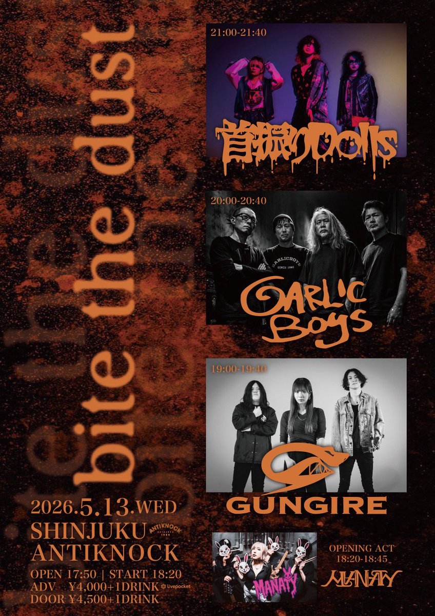 ◤ NEW SHOW'S INFORMATION ◢

【東京】 ▫️2026/05/13(水) 新宿ANTIKNOCK

shinjuku ANTIKNOCK presents 【bite the dust】

OPEN 17:50 / START 18:20 前売 4000 / 当日 4500(+1D ¥600)

<ACT> ・首振りDolls ・GARLICBOYS ・GUNGIRE ・MANATY [O.A]
 🎟️明日3/3(火) 21:00より発売開始！