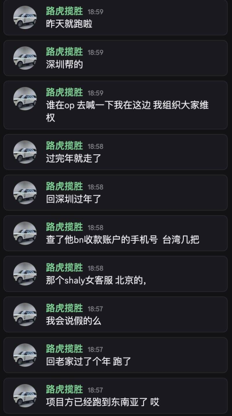 bebank88's tweet photo. @opinionlabsxyz 大家加油  把项目方人肉出来 https://t.co/AFUWPPSGzp
