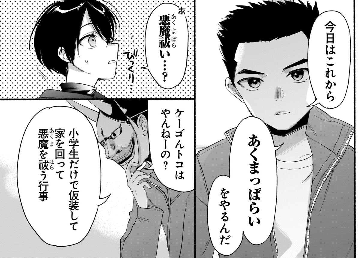 毎月第一火曜日に掲載日が移動した『三原ソフィアは怖ガール』。第8話のお題は「悪魔祓い」になります。なお「悪魔」は本来仏教用語であり、エクソシストの話をするわけではありません。明日11時のカドコミとニコニコの配信をおたのしみに! https://t.co/gXuXOnvy38 #怖ガール 