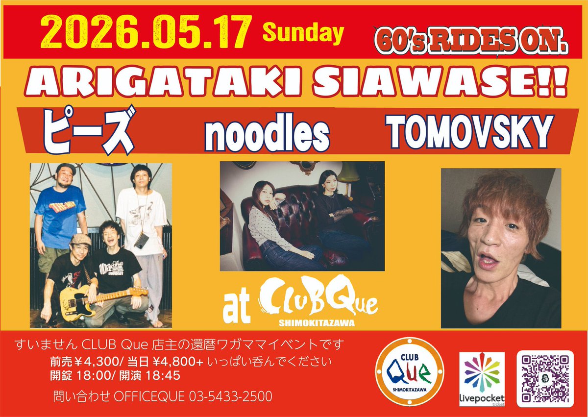 noodles (@noodlesjpn) / Posts / X