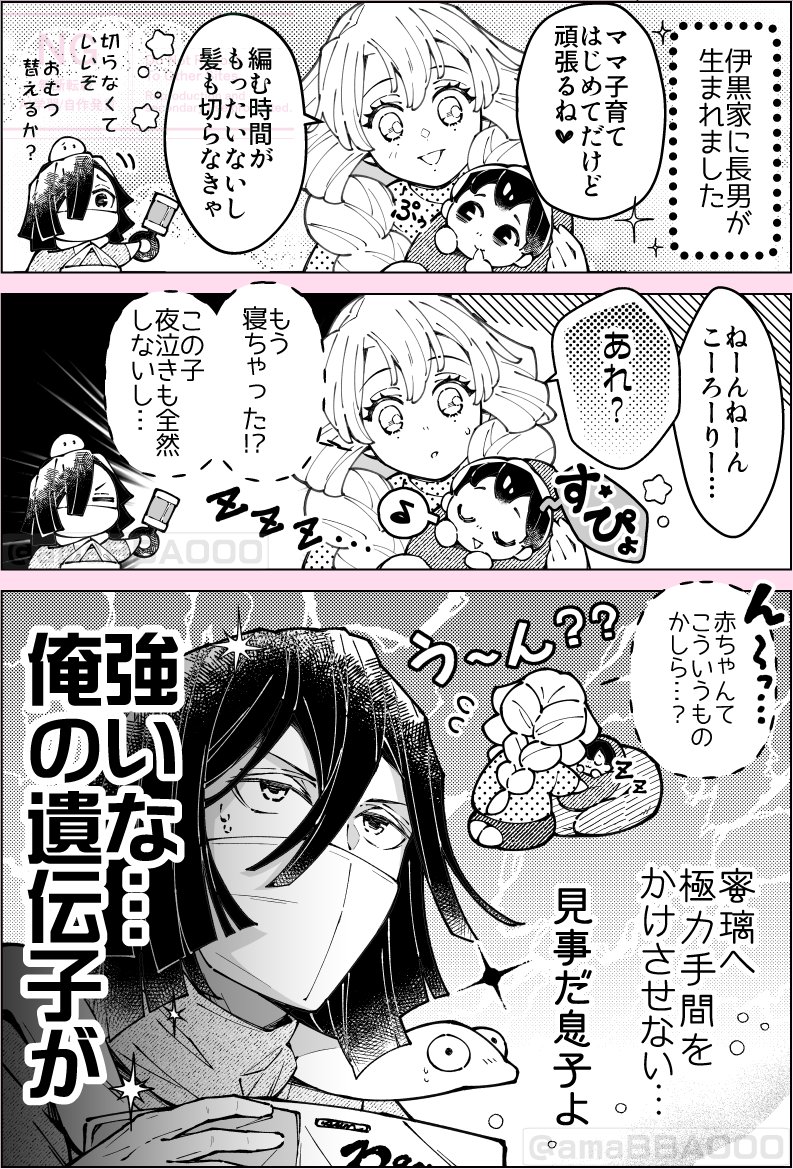 あまばあ (@amaBBA000) / Posts / X