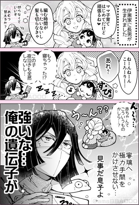 パパ似の息子 おばみつ 
