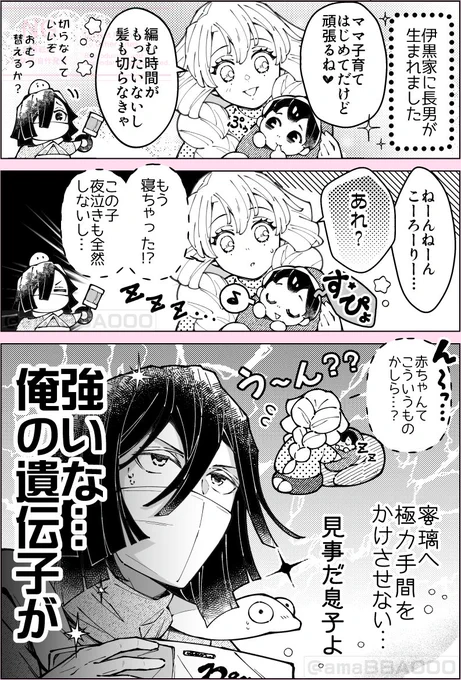 パパ似の息子 おばみつ 