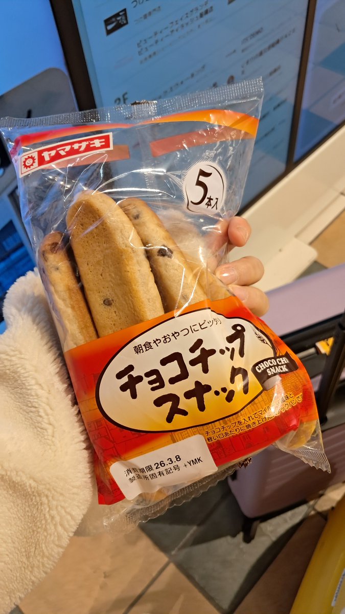 출출해서샀다아