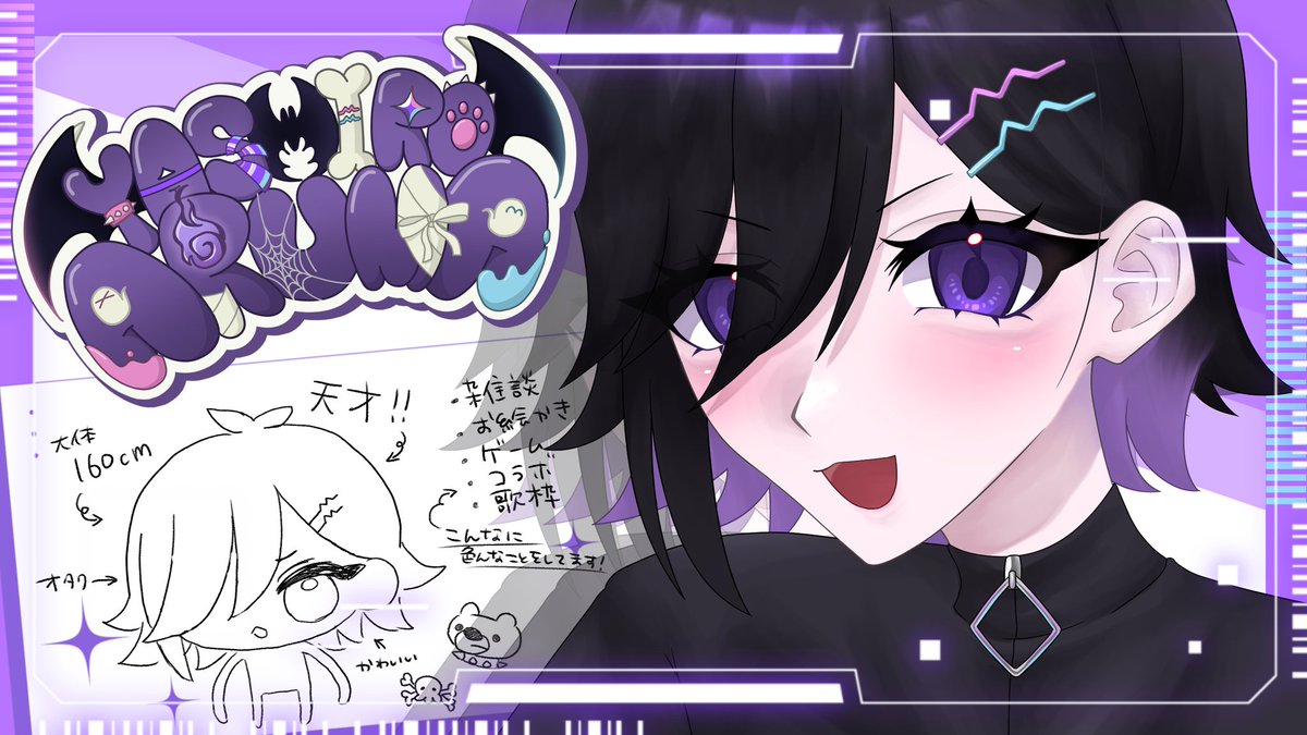 八紫呂アルマ✧︎新人VTuber tweet media
