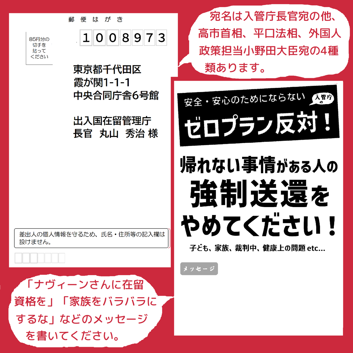 入管法渋谷デモ2024 tweet media