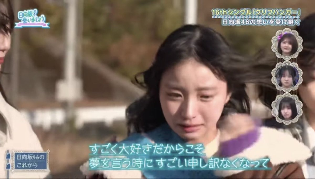 hibinyoi おひさま全員日向坂愛溢れる新エースが大好きです……