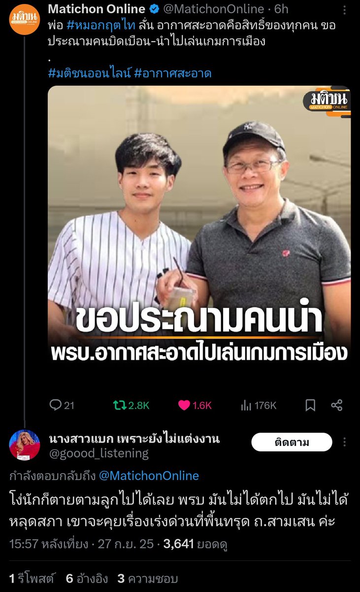 ✴ คุณอุ๋ง tweet media