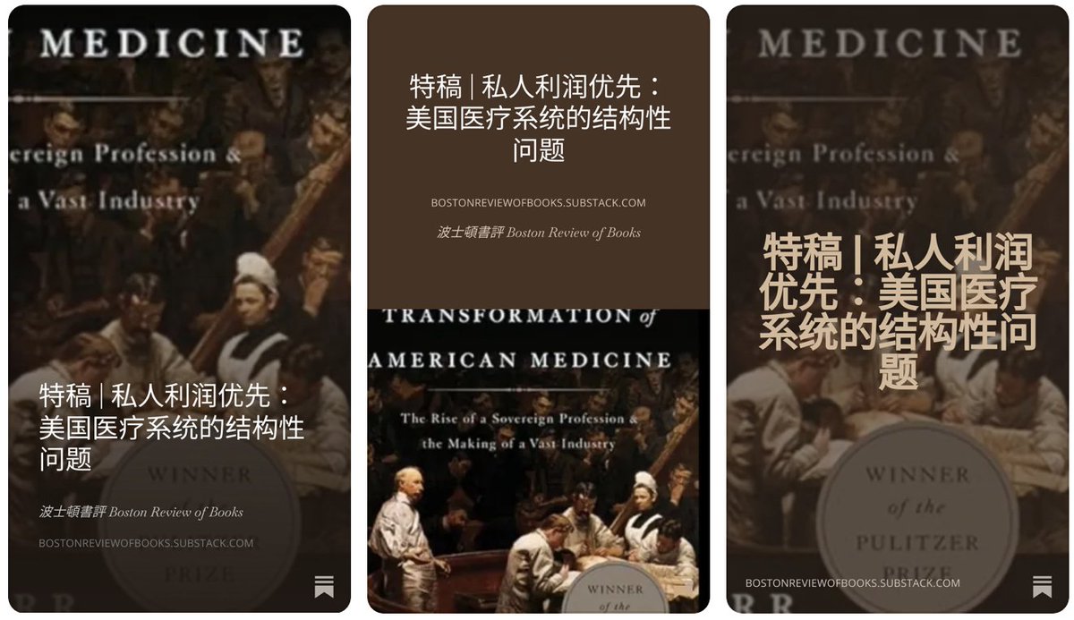 编者按：美国医疗改革，无论是民主党追求“公平、平等”，还是特朗普走向“市场”，其实最后都变成了私人利润为主导的一个庞大产业的一部分，其高价、低效与不平等的结构性困境不仅无法消除，而且还不断加剧。特朗普的政策似乎更是南辕北辙，把本应是公共责任的医疗系统，更加转化为私人利润优先的庞大产业