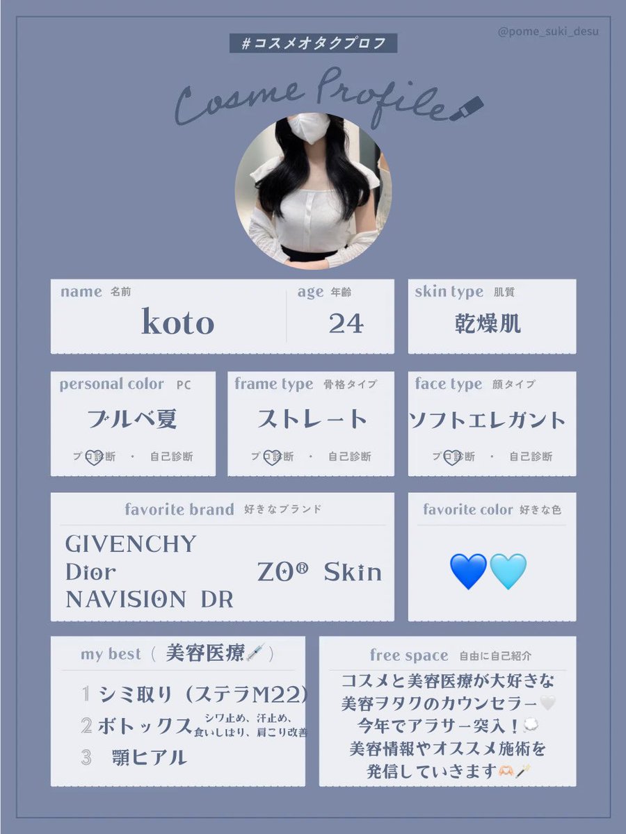 koto🪄ソルクリ美容カウンセラー tweet media