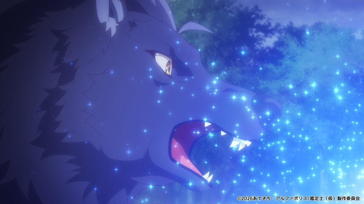 TVアニメ『最強の職業は勇者でも賢者でもなく鑑定士(仮)らしいですよ?』公式アカウント tweet media