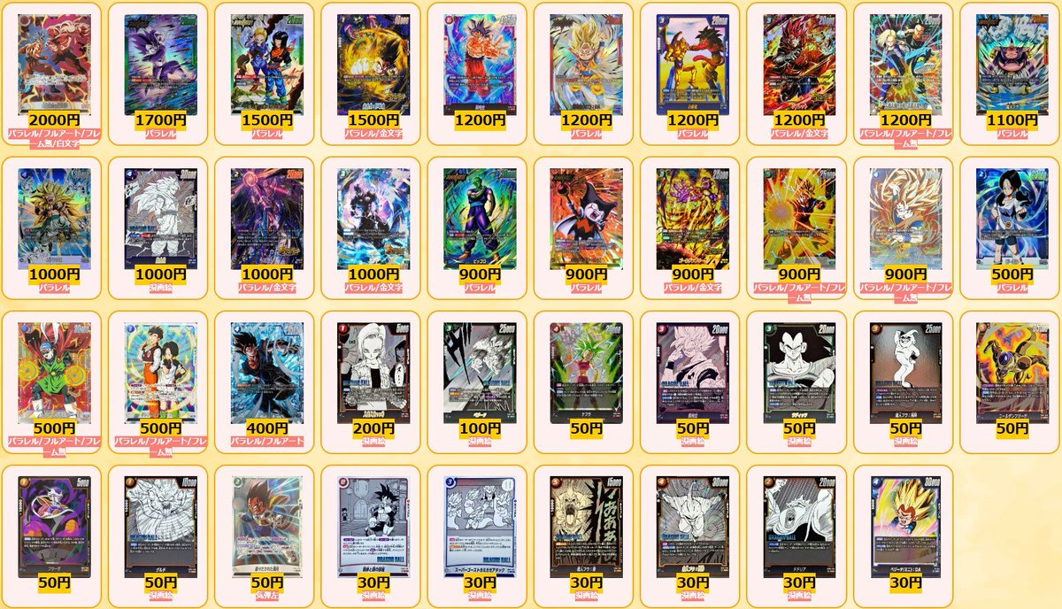 カードラッシュドラゴンボール (@cardrush_db) / Posts / X