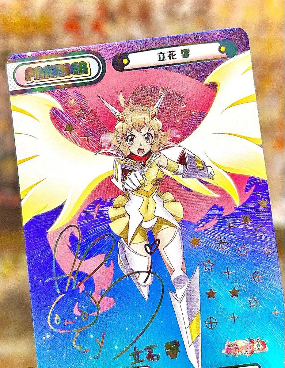 ReバースくんのシンフォギアBOXプレゼントキャンペーンに厳正なる