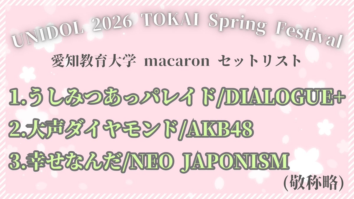 macaron☁️🌈 tweet media