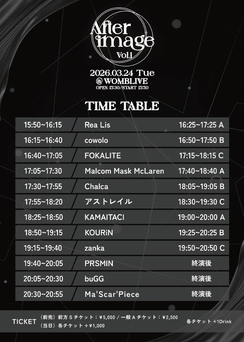 ▶︎ TIME TABLE UNLOCKED… 💫 3/24(火) 「Afterimage Vol.1