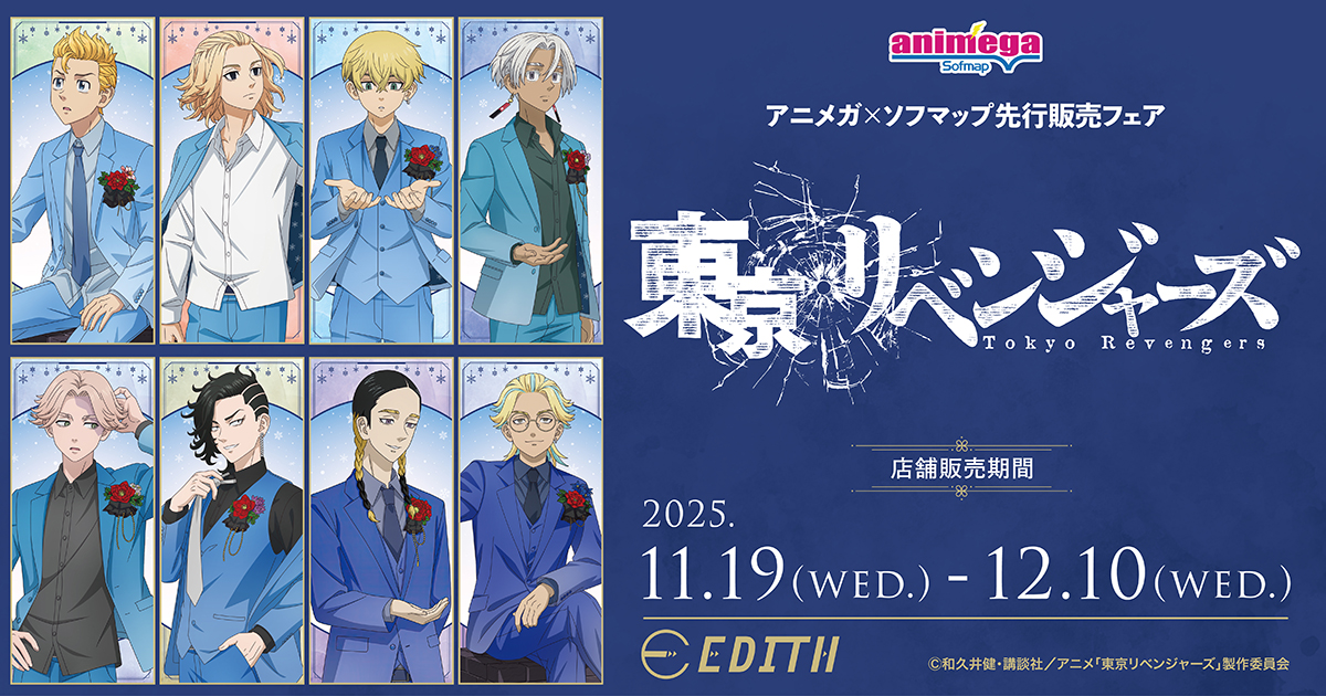 アニメガ×ソフマップ町田店 (@animega_machida) / Posts / X