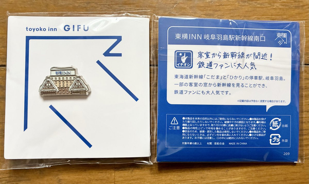 東横インのピンバッジ岐阜県。 白川郷がモチーフになってます。 泊まっ