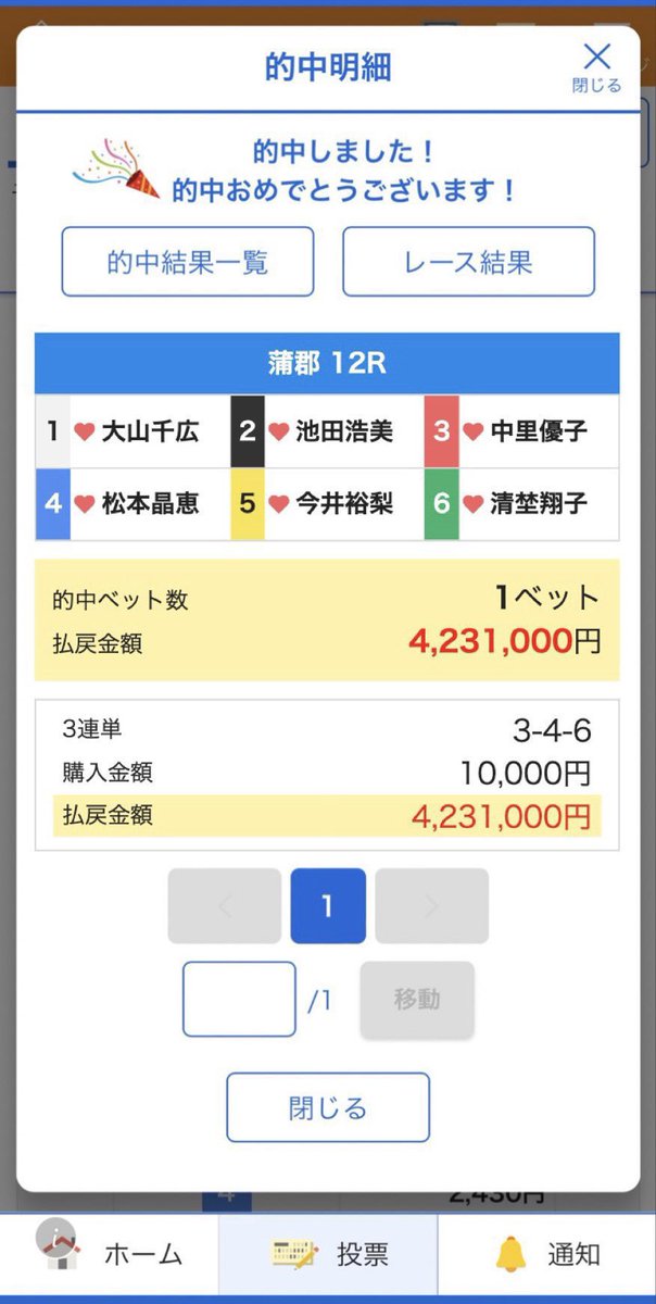 1903rne1's tweet photo. 明日の朝イチで高配当狙えるレース見つけたー🥺

「いいね」してもらった方にDMで送っていきます！

必ず乗れるって人に送りますのでコメント必須です☺️

＃ボートレース　＃競艇　＃無料 https://t.co/ySiTT4vroF
