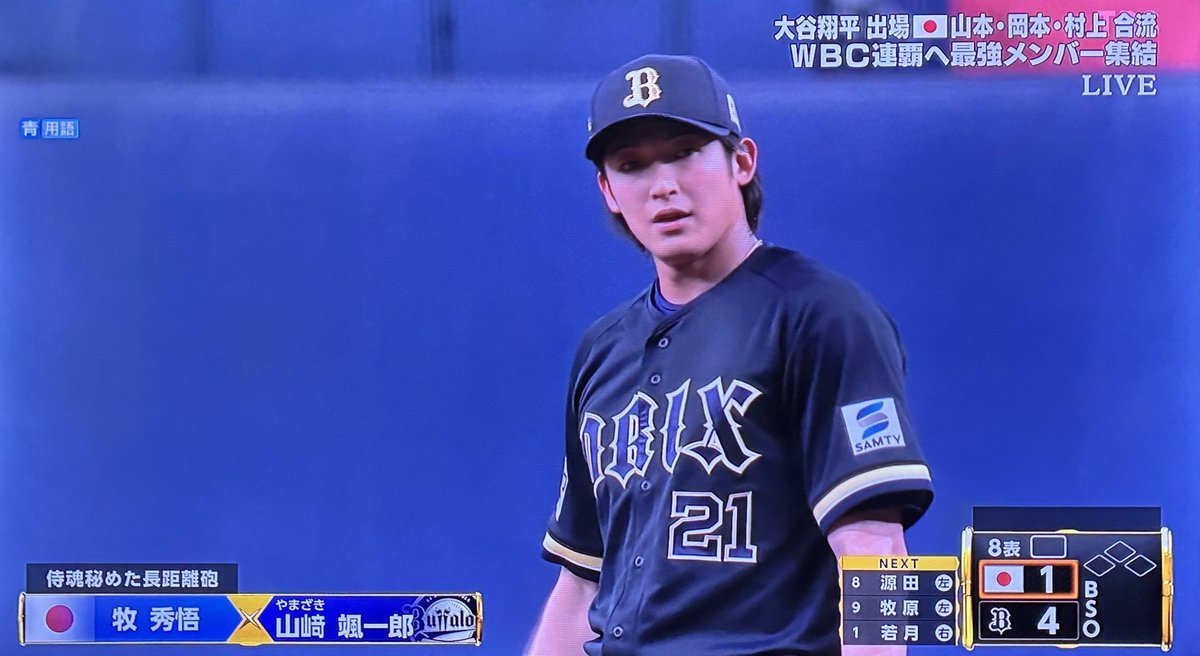 新 オリックス バファローズ 山﨑颯一郎 侍ジャパン ユニフォーム L